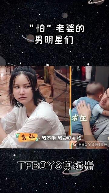 明星有几个媳妇啊,他们究竟有几个媳妇？