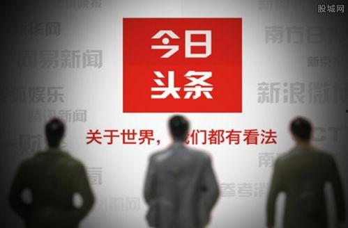 发什么头条有阅读量,阅读量背后的故事