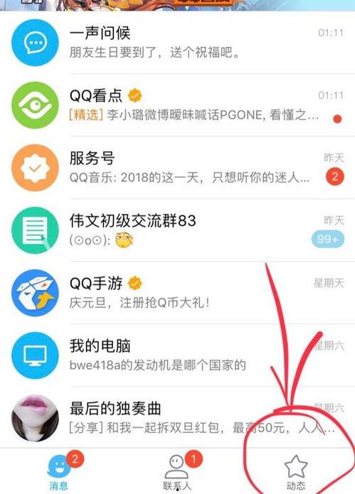 微头条发布后如何撤回