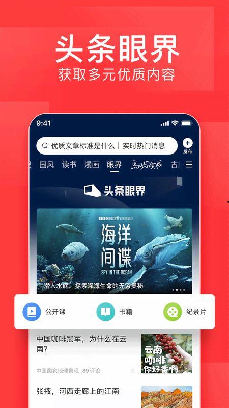 头条新闻直播app,实时掌握全球热点，一键获取最新资讯