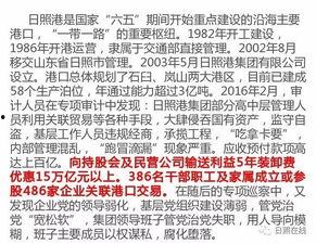 最新爆料银行贪腐案件,最新银行案件揭露金融行业黑暗面