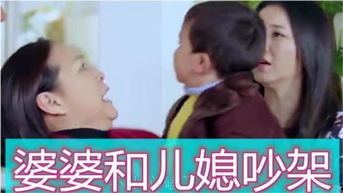 老婆爆料挑衅婆婆视频,揭秘老婆挑衅婆婆的惊人视频