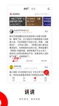 新闻头条用什么软件好用,一键生成，高效概述文章