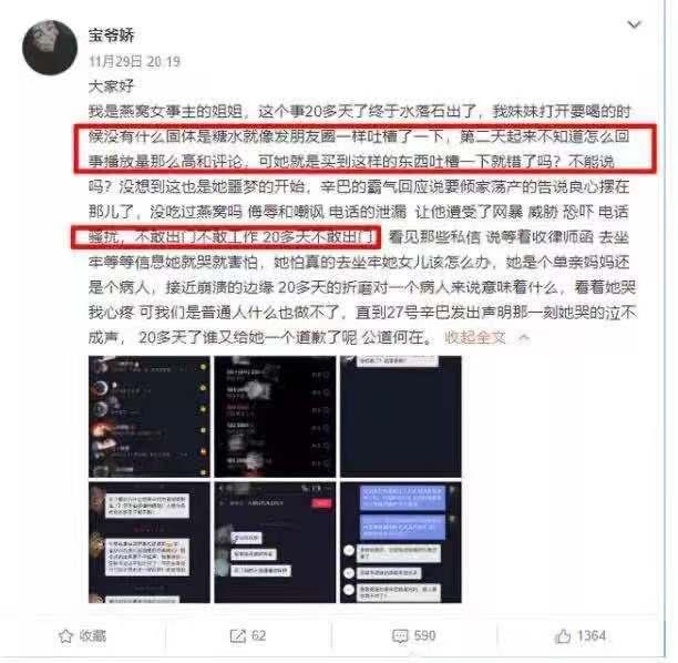 辛巴长文爆料视频下载,背后真相与惊人内幕