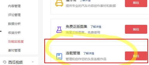 怎样在头条里面看小说,轻松畅读热门小说的秘籍