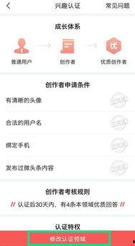 影视领域能改头条认证吗