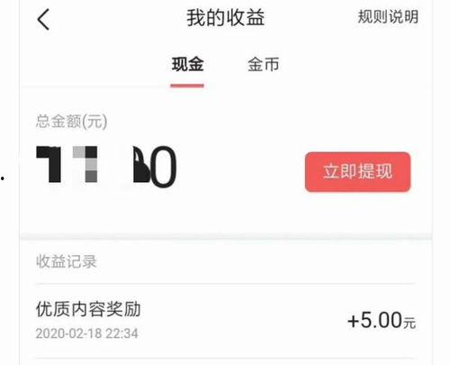 今日头条中奖规则大全图,全方位解读大奖背后的奥秘