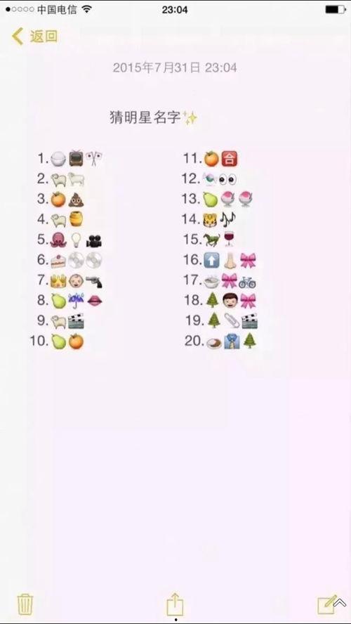 看图猜明星镜子肉,揭秘明星们的独特健身秘诀