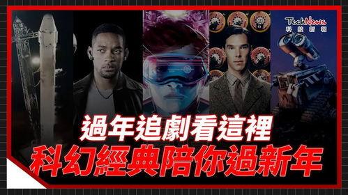 头条看电影有什么推荐,热门电影推荐，解锁你的观影新体验