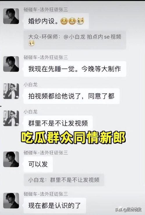 QQ群聊吃瓜,揭秘网络社交背后的趣味与争议