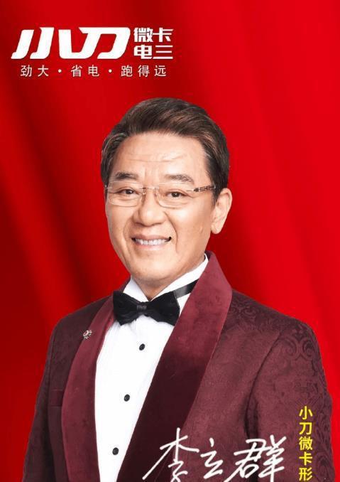 李立群儿子爆料视频最新