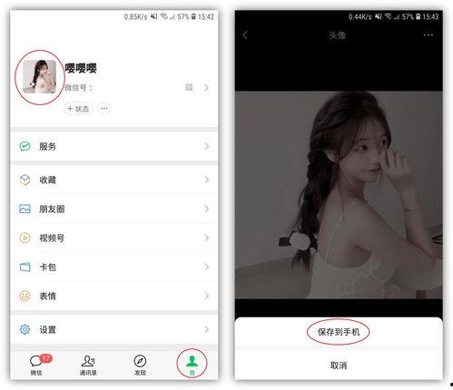 头条怎么更换微信头像,头像焕新！跟随头条教程，解锁微信头像更换新技能”