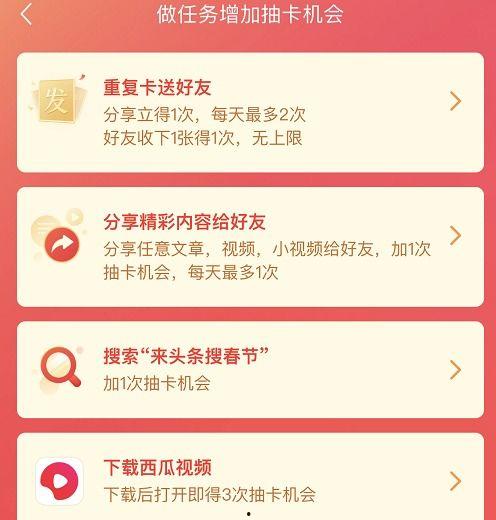 头条集卡哪个集齐的快,揭秘头条集卡哪个集得最快