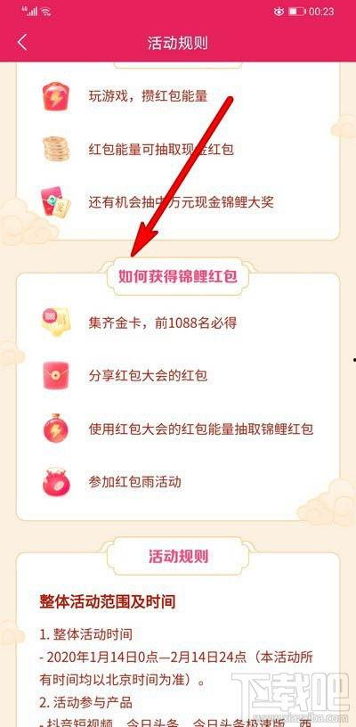 头条锦鲤礼包有什么用,解锁无限福利，畅享特权体验！”