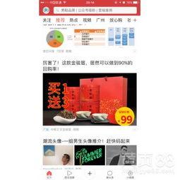 头条里的热门广告怎么找,如何打造爆款广告