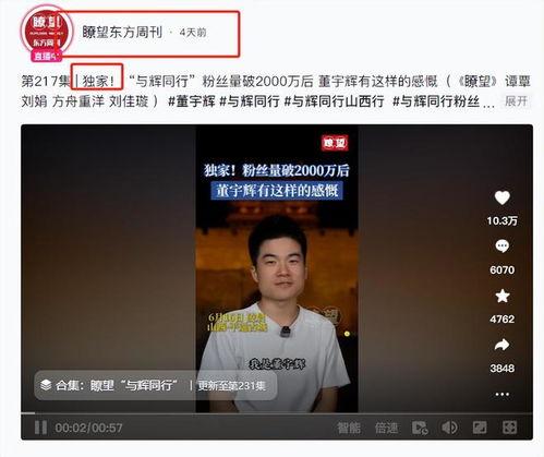 董宇辉事件最新爆料视频