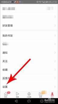 头条极速版锁屏设置在哪,解锁锁屏新玩法，个性化定制你的专属锁屏！