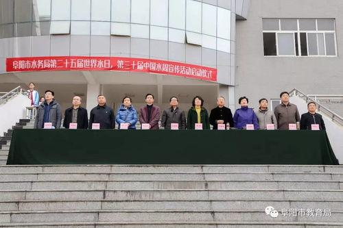 阜阳水资源今日头条,挑战与机遇并存，共筑绿色生态屏障