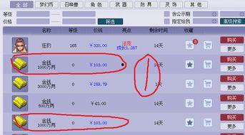 藏宝阁最新单价爆料,珍稀藏品单价揭秘，市场行情一览无余