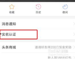 头条认证要下载什么软件,轻松下载，一键生成认证软件攻略