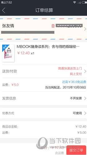 头条里怎么买书看