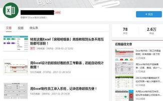 头条直播怎么显示收入