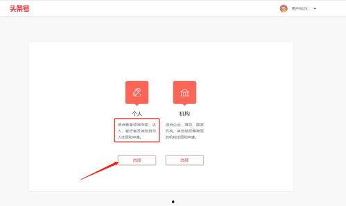 头条被封还能再注册吗