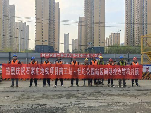 石家庄铁路爆料最新消息