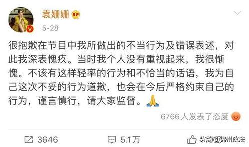 明星致歉,反思与成长之路